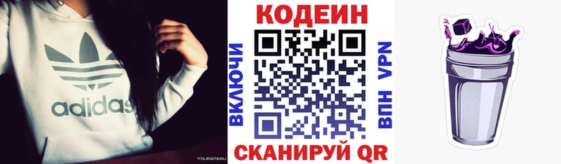 Кодеиновый сироп Lean напиток Lean (лин) хочу Ковылкино