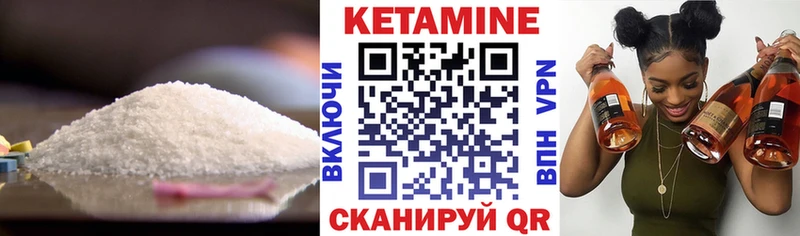 где купить наркоту Ковылкино КЕТАМИН ketamine