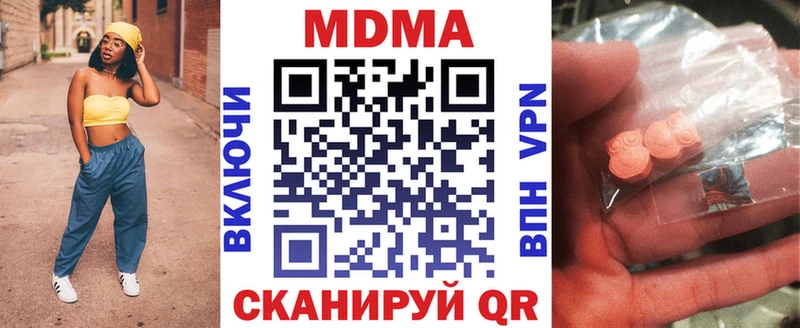 купить закладку  Ковылкино  МДМА молли 