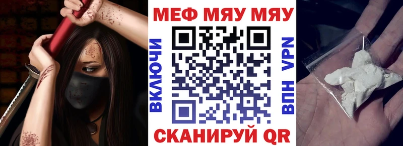 Меф мука Ковылкино